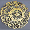 Acrylic Mirror Clock Surah Al-Ikhlas, Islamic Wall Clock, Modern Design