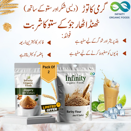 Desi Sattu & Shakkar - دیسی شکر اور ستّو - Keeps You Cool, Rich in Protein & Regulates Blood Sugar