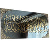 Masha’Allah La Quwwata Illa Billah Acrylic Frame, Islamic Calligraphy, for Home Decor