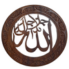 Wooden Scenery Allah Muhammad Name Set