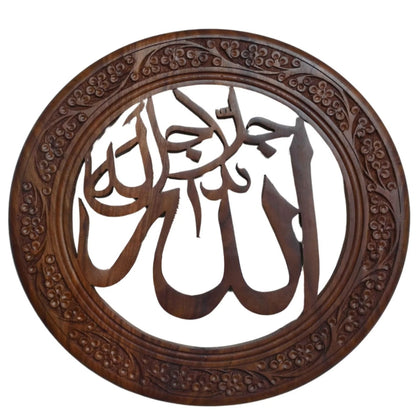 Wooden Scenery Allah Muhammad Name Set, Handcrafted Decor