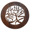 Wooden Scenery Allah Muhammad Name Set, Handcrafted Decor