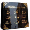 Loh E Qurani Wall Art, Gold & Black Acrylic, for Home/Office Decor