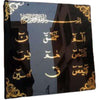 Loh E Qurani Wall Art, Gold & Black Acrylic, for Home/Office Decor