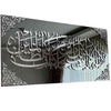 Islamic Wall Art, La Ilaha Illah Anta, Premium Acrylic Frame