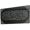 Islamic Wall Art, La Ilaha Illah Anta, Premium Acrylic Frame