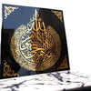 Ayatulkursi Islamic Wall Art, Small & Large Sizes, Ready to Mount