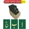 Wooden Montessori Urdu Sandpaper Letters