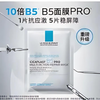 Cicaplast B5 Facial Sheet Mask