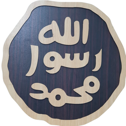 Islamic Wall Decorations, (Allah Rasool Muhammad), Wooden material