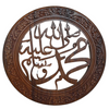 Wooden Scenery Allah Muhammad Name Set